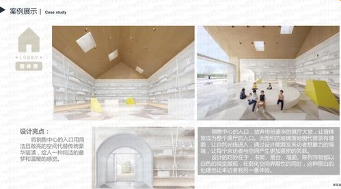 銷售中心設(shè)計(jì)的藝術(shù)與效能 核心要素解析與圖文案例賞析
