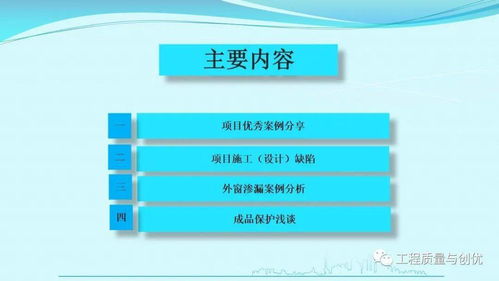 知名集團(tuán)建設(shè)項(xiàng)目優(yōu)秀做法與常見施工設(shè)計(jì)缺陷圖文解析（附PPT下載）