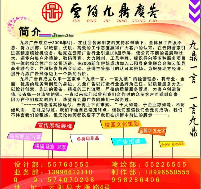 視覺對話的藝術(shù) 探索廣告公司宣傳圖片與圖文設(shè)計(jì)制作